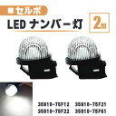 XYL Z{ LED io[  2 Zbg Y ̌^ A CZXv[g  HG21S 35910-75F22 35910-75F61 v Cg 