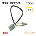 AUTO PARTS JAPAN㤨֥ ˡ O2 󥵡 1 եȥޥ¦ JB23W 7󥵡 18213-82K00 פβǤʤ3,720ߤˤʤޤ