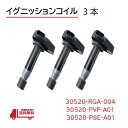 ホンダ ストリート HA6 イグニッションコイル スパークプラグ 30520-RGA-004 30520-PVF-A01 30520-P8E-A01 3個 3本(2)