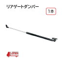 トヨタ プロボックス サクシード リアゲート ダンパー 左 NCP50 NCP51 バックドア ダンパー トランク 1本 68960-59065 68960-59066 送込