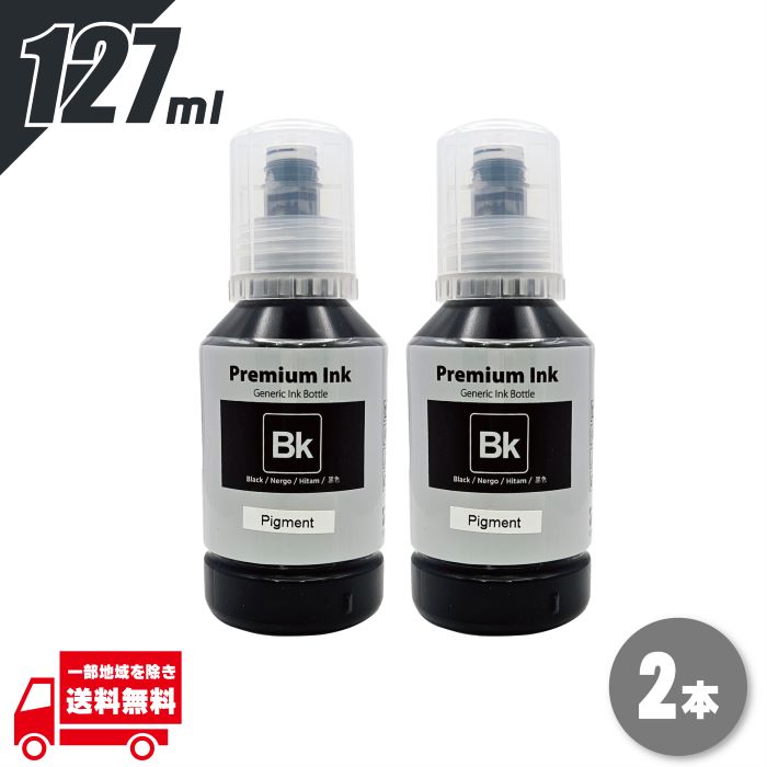 プリンター インク エプソン ヤドカリ ブラック 黒 127ml 2個 EW-M634T EW-M634TR EW-M670FT EW-M670FTW EW-M674FT