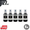 プリンター インク エプソン ヤドカリ ブラック 黒 127ml 5個 EW-M5610FT EW-M571T EW-M571TW EW-M630TB EW-M630TW