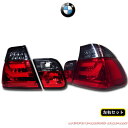 送料無料 テールランプ BMW AM25 AM28 E46 LEDチューブスモークコンビテールランプ