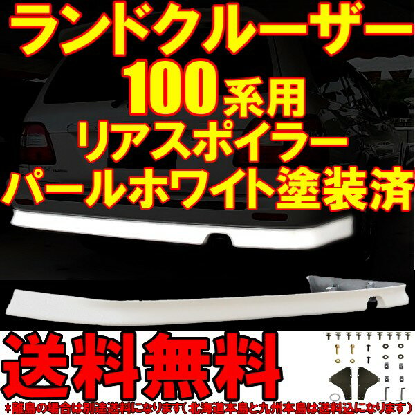 楽天市場】ランクル100 リアバンパーの通販 楽天市場】ランクル100 リアバンパーの通販
