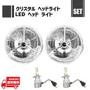 汎用 丸 クリスタル 7インチ P700 ヘッドライト + H4 12V 36W 6000K ヘッドライト LED バルブ 左右 2個 クリア ヘッドランプ ライト セット