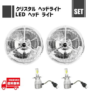 汎用 丸 クリスタル 7インチ P700 ヘッドライト + H4 12V 36W 6000K ヘッドライト LED バルブ 左右 2個 クリア ヘッドランプ ライト セット