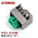 ヤマハ ジョグ CV50 電圧 レギュレーター 4ピン 整流器 12v 社外品 新品 SH671-12 SH620A-12 互換 散熱対策 レクチファイアー