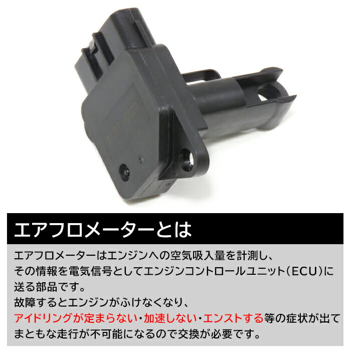 トヨタ ポルテ NNP10 11 15 エアフロメーター エアマスセンサー 半年保証 22204-22010 22204-0C020 互換品 純正交換 2