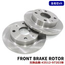 ダイハツ ミライース LA300S LA310S フロント ブレーキディスクローター 左右セット 半年保証 43512-97203 43512-97206 互換...
