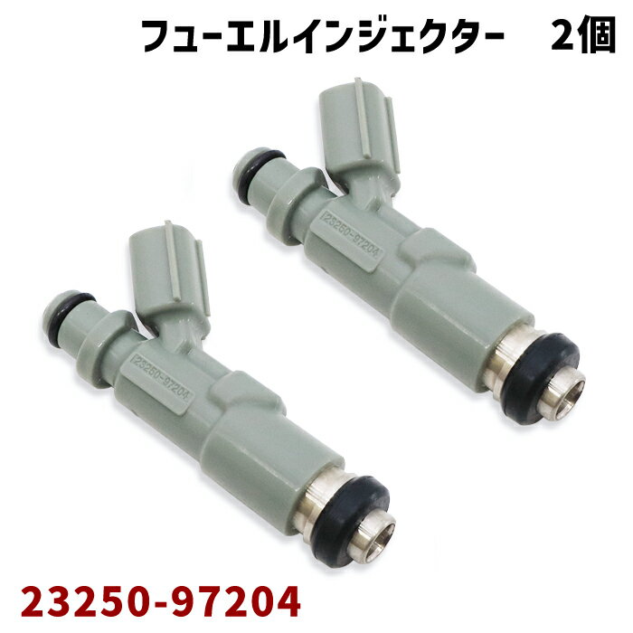 ダイハツ ハイゼット S200P フューエル インジェクター 2本 半年保証 23250-97204 互換品 純正交換