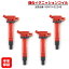トヨタ ブレイド AZE156H 強化イグニッションコイル 4本 半年保証 純正同等品 90919-02248 ハイパワー