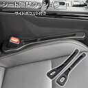 BMW 323i シート 隙間 クッション ポケット付き ブラック 左右セット コンソール シートベルト 座席 隙間埋め すき間 すきまうめ ウレタン(2)