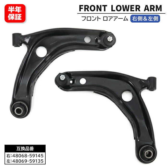 トヨタ カローラ フィールダー NRE161G フロント ロアアーム 左右セット 48069-59135 48068-59145 互換..