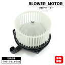 ホンダ ステップワゴン スパーダ RK5 RK6 RK7 ブロアモーター 79310-SLJ-941 TBM-H003 互換品 6ヵ月保証 エアコン ブロアファ...