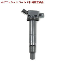 トヨタ レジアスエース TRH200V イグニッションコイル 保証付 純正同等品1本 90919-02248 90919-02247 互換品 メンテナンス 整備 交換 スパークコイル 車 修理 ダイレクトイグニッションコイル