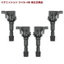 ホンダ フィット GE6 イグニッションコイル 4本 半年保証 純正同等品 30520-RB0-S0 ...