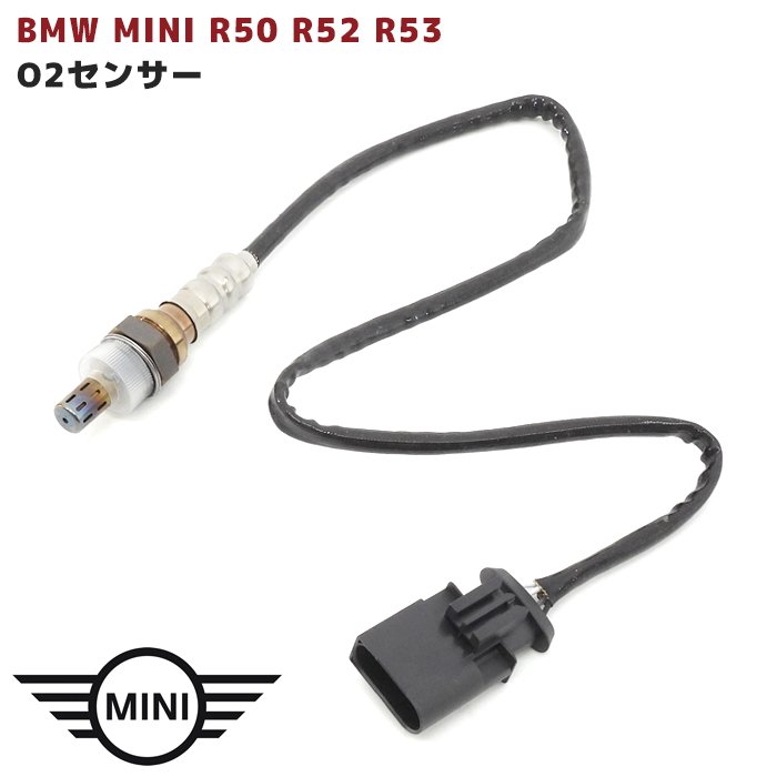 BMW MINI R50 R52 R53 O2センサー 社外 新品 ラムダセンサー 純正互換品番 11780872674 Cooper ONE S 1.4i 1.6i