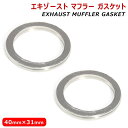 汎用 エキゾースト マフラー ガスケット 2枚セット 内径31mm 外径40mm 新品 2個 ヤマハ XJR400 XJR400D XJR400 XJR400S XJR400R T-MAX 等