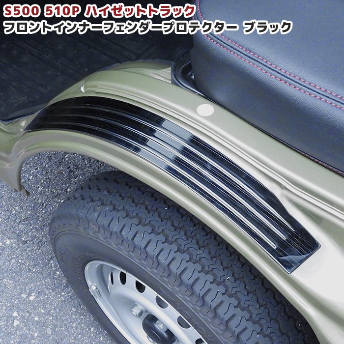 S500P S510P ハイゼット トラック 前期 