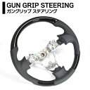 スバル プレオプラス LA300F LA310F ガングリップ ステアリング ピアノブラック 新品 スバル ステアリングホイール コンビハンドル 内装 カスタム...