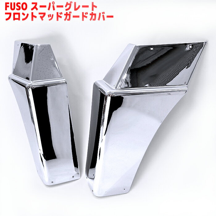 楽天市場】スーパーグレートメッキの通販 楽天市場】スーパーグレートメッキの通販