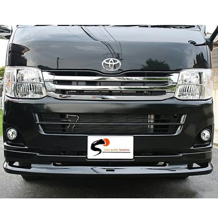色選択 200系 ハイエース 3型 標準 フロントリップスポイラー 塗装品 058 1E7 1G3 209 070 トヨタ オプションタイプ ナロー 外装 エアロ カスタムパーツ
