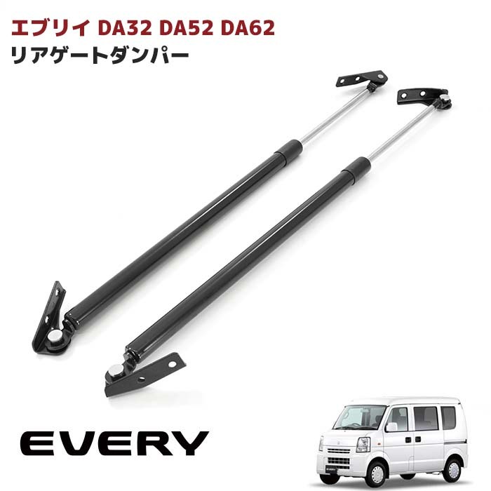楽天市場】リアゲート エブリイ(車用品・バイク用品)の通販 楽天市場】リアゲート エブリイ(車用品・バイク用品)の通販