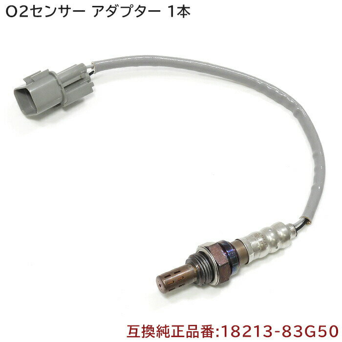 商品名O2センサー 83g50-1-01004 本数1本 参考純正品番18213-83G50/18213-83G51/1A08-18-861A/1A08-18-861 注意事項(特記事項)・車輌型式が同一の場合でも、エンジン、仕様により適合が異なる場合があります。純正番号でご確認下さい。 ・各車輌ごとの使用数の同時交換をお勧め致します。(使用本数は現車でご確認ください。) メーカースズキ 車種ジムニー 排気量660 型式JB23W エンジン型式K6A エンジン仕様TBO 年式 備考- 商品説明 O2センサチェック時期の目安:新車から5年以上または8万km以上(お車の使用状況により異なります) 不具合が起きたら・・・ ・パワーの低下 ・燃費の低下 ・アイドリングが不調 ・プラグが被り気味になる ・黒煙がでる など よくあるこれらの症状の主な原因が、このO2センサーの不具合だったりします。もし警告灯が点灯したら早めに交換しましょう。 適合確認時に必要な情報：車台番号、型式指定番号、類別区分番号 ※自動車検査証をご確認ください。 優良社外新品です。 ※掲載画像はサンプルになりますので実際の形状と色合い等は異なりますので予めご了承下さい。 送料 ■配送サイズ ゆうパケット 30サイズ 宅配便 60サイズ（佐川急便） ※代引きをご希望の方は、60サイズとなります。 ■■■■■■■■送料について■■■■■■■■ ■ゆうパケット便 ゆうパケット　385円 ※ゆうパケットは代引き不可 【ゆうパケット特記事項】 ・ゆうパケットをご希望のお客様は 【クレジットカード・銀行振込・コンビニの先払い】をお選び下さい。 ※ゆうパケットは紛失や破損の保証が御座いませんので不安な方は宅配便をご利用ください。 ・代引き支払希望の方はゆうパケットでの発送不可になりますので【宅配便】をお選び下さい。 ※代引き支払希望の方で【ゆうパケット】をお選びの場合は、 弊社にて【宅配便代引き】に変更させて頂きます。 その際、別途宅配便送料と代引き手数料が掛かります。 ※別途宅配便送料が掛かる場合でも、【ご注文内容確認画面】で送料が反映されません。 弊社からのご注文確定メールで合計金額をご案内させて頂いております。 ゆうパケットは、安価な配送方法のため商品保証は一切ございません。 配送中の紛失・不達・破損・遅延等について、配送業者・当店では一切保証は致しかねます。 ご返金は出来かねますのでご了承ください。 お届けまで2-3日のお時間がかかります。配送地域により異なります。 ■宅配便 本州・四国・九州：1100円 北海道：1650円　離島・沖縄：1980円 ※代引きの場合は宅配便送料と代引き手数料が掛かります。スズキ ジムニー JB23W O2センサー 1本 18213-83G50 1A08-18-861 互換品 メンテナンス 整備 交換 排気ガス 空燃比センサー