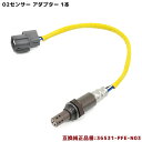 ホンダ アクティ HH6 O2センサー 1本 36531-PFE-N03 36531-P0A-A01 互換品 メンテナンス 整備 交換 排気ガス 空燃比センサー