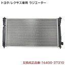 トヨタ プリウス ZVW51 ラジエーター 半年保証 純正同等品 16400-37310 16400-37311 互換品 ラジエター 純正交換