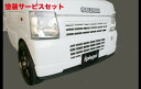 当社塗装品 シュピーゲルArtista キャリイ DA63T フラットリップスポイラー 塗装済 (カラー名・カラー番号をご指定下さい)(2)