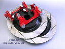 ヒラヤマジドウシャレヴォーグ VM リア330ビックローターkit 2P rotor kit