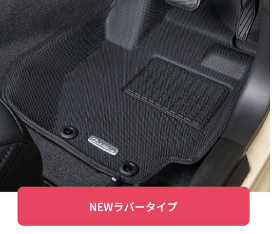 クラッツィオED-6540 タフト LA900S 2020/6〜 2WD車 立体フロアマット 1台分セット NEWラバータイプ
