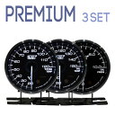 オートゲージPREMIUMシリーズ 60mm 3連メーターセット 水温計・油温計・油圧計