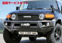 当社塗装品 ジャオスジャオス JAOS フロントスポーツカウル FJクルーザー 年式:07-09モデル 適応:(左ハンドル)(2)