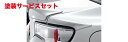 当社塗装品 TRD ティーアールディーTRD 86 リヤサイドスポイラー 未塗装