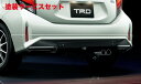 当社塗装品 TRD ティーアールディーTRD アクア NHP10 後期 リアバンパー 未塗装