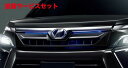 当社塗装品 TRD ティーアールディーTRD ヴォクシー ZRR80系/ZWR80W 後期 フロントグリル(LED付) 未塗装
