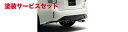 当社塗装品 TRD ティーアールディーTRD プリウスアルファ ZVW40系 後期 (2014.11〜) リアスポイラー
