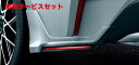 当社塗装品 TRD ティーアールディーTRD 【2023/04/04納期未定】カローラ 210系 リヤサイドスポイラー 未塗装