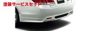 当社塗装品 TRD ティーアールディーTRD クラウン 除くアスリート(3.5L車) GRS210系/AWS210 リアバンパー 未塗装 (サフェーサー仕上)