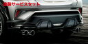 当社塗装品 TRD ティーアールディーTRD CHR 10/50系 後期 Field Monster リヤバンパースポイラー
