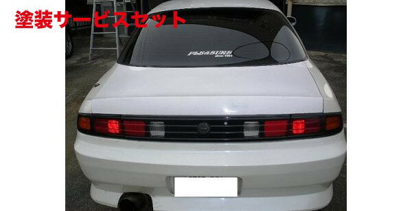 当社塗装品 エアロワークスエアロワークス S14 シルビア 前期/後期 軽量 トランク FRP