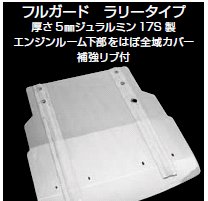 クスコインプレッサ GC8 ガードシステム フルガード ラリー