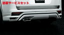 当社塗装品 モデリスタランドクルーザー 300系 ZX GAS車 リヤスタイリングキット 素地