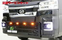 当社塗装品 ハードカーゴHARD CARGO ハイゼット/ハイゼットジャンボ S500P/S510P 後期(2021/12/20〜) LEDスキッドグリル