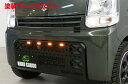 当社塗装品 ハードカーゴHARD CARGO エブリイバン DA17V LEDスキッドグリル
