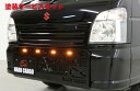 当社塗装品 ハードカーゴHARD CARGO キャリイ/スーパーキャリイ DA16T LEDスキッドグリル