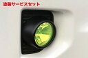 カラー番号をご指定下さいフェガーリハイエース 200系 4-6型 フォグランプ レンズ カバー 左右セット ネオングリーン(2)