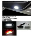 ジェイネクストトヨタ車汎用 LED カーテシランプ ホワイト常時点灯